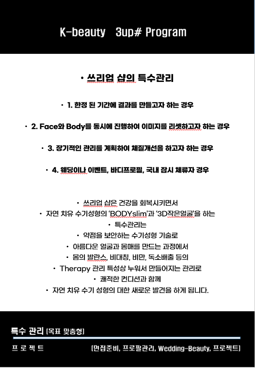 특수관리.png