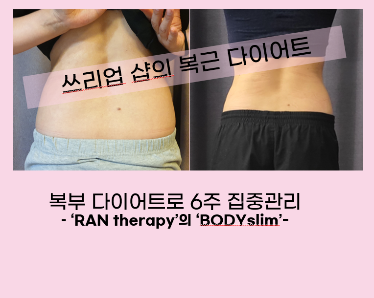 김선희_복근_뒷PNG.png