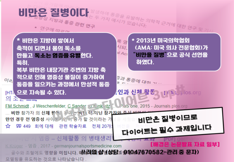 비만은_질병3.png